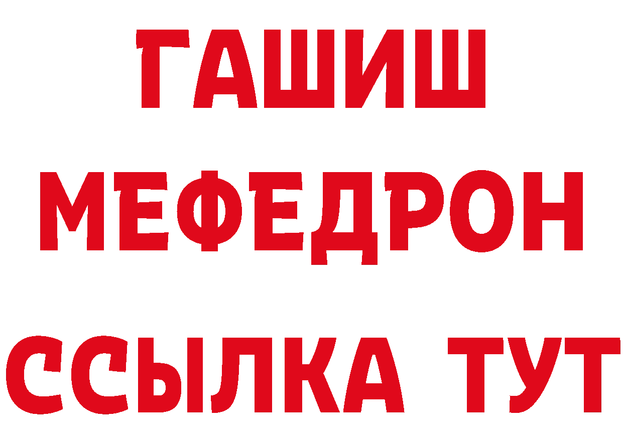 АМФ Розовый рабочий сайт это МЕГА Ладушкин